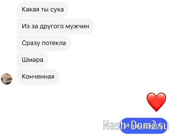 У Квашниковой депрессия из-за возвращения на Дом-2 Григорьева
