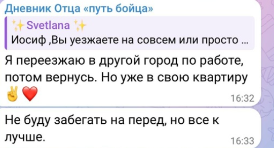 Иосиф Оганесян переехал к сестре Саши Черно в Сергиев Посад
