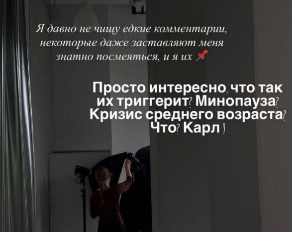 Екатерину Горину обижают комментарии жителей СНГ