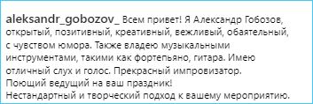 Выяснилось, почему Александр Гобозов считает себя общественным деятелем