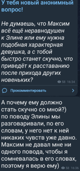 Юлия Филиппова не ожидала критики из-за её романа с Зараховичем