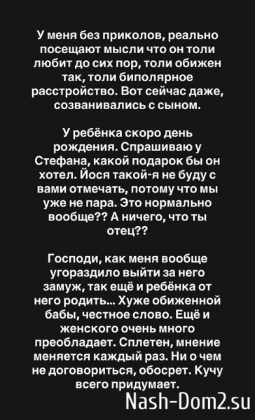 Александра Черно: Хватит трогать Антона!