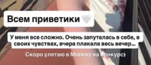 Елизавета Субботина покидает Сочи, но хочет вернуться