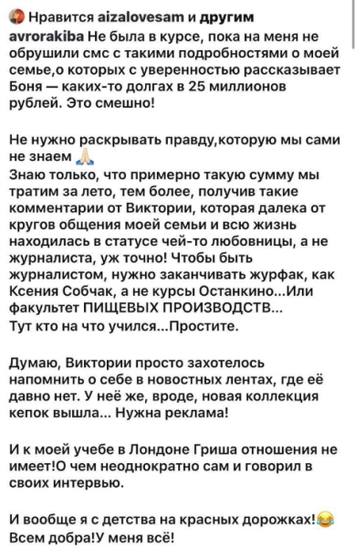 "Сколько-сколько?" - Невеста Григория Лепса обвинила Викторию Боню в эскорте