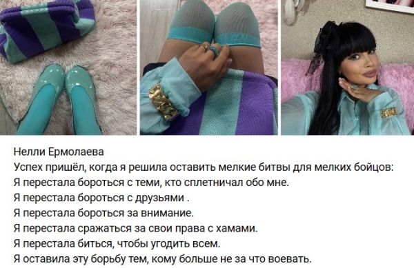 Нелли Ермолаева устранила все помехи на пути к успеху