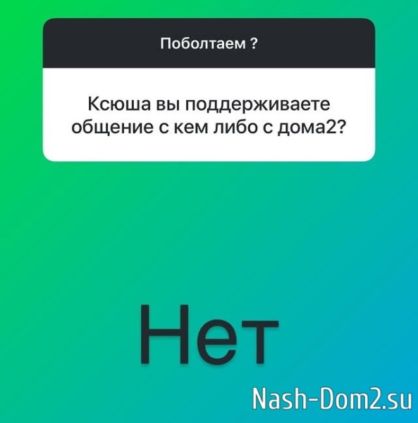 Ксения Задойнова: Новый этап в жизни