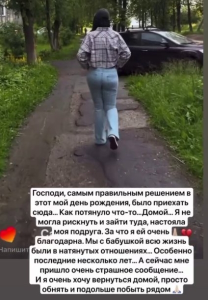 Бабушка Александры Черно попала в реанимацию