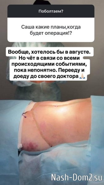 Александра Черно: Обмануть меня невозможно