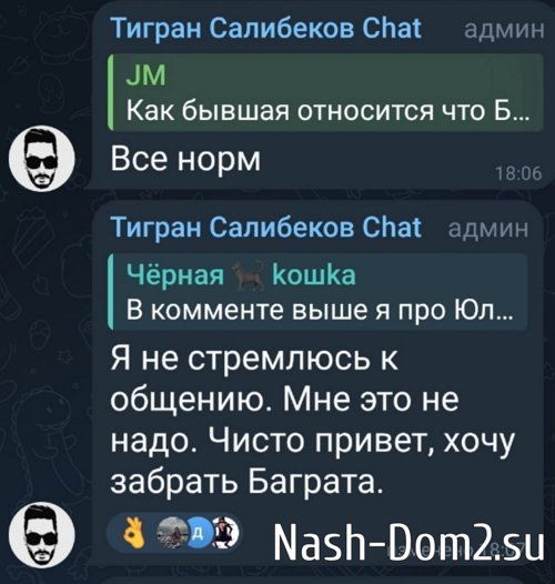 Тигран Салибеков: Почему я покупаю подарки только Баграту?