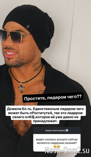 Мондезир Свет-Амур: Люди не меняются!