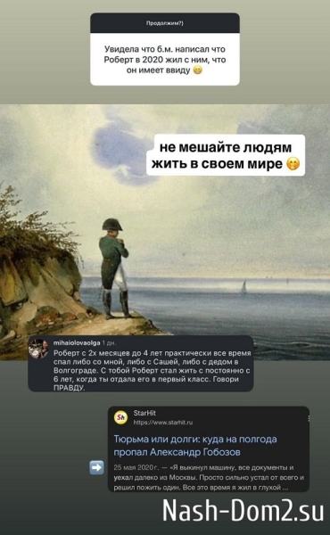 Алиана Устиненко: Мы не были лучшими подругами