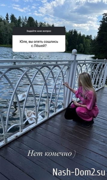 Юлия Щаулина: На этот вопрос я уже отвечала