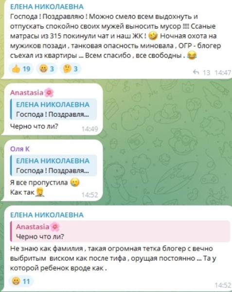 Александра Черно не понимает, почему её отъезду радуются жители ЖК Спутник