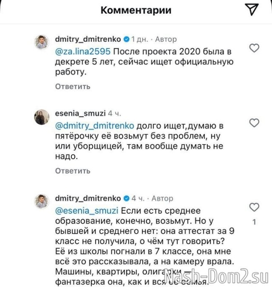 Дмитрий Дмитренко: Она фантазёрка, как и вся её семья