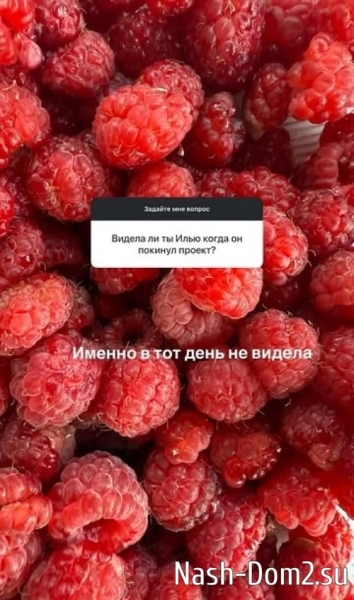 Елена Тепловодская общается с экс-бойфрендом