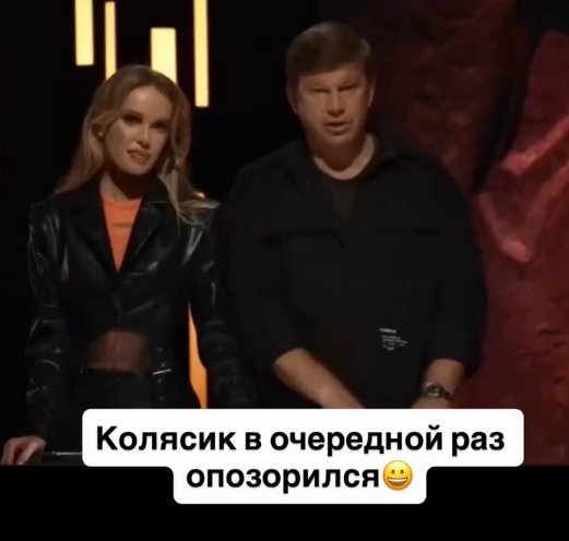 Дмитрий Губерниев назвал мужа Ксении Бородиной "гадом и подлецом"