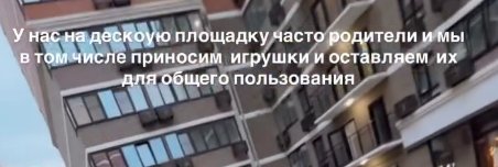 Юлия Ефременкова попала в центр скандала на детской площадке