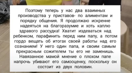 Александр Гобозов считает, что Алиана Устиненко издевается над его сыном Робертом