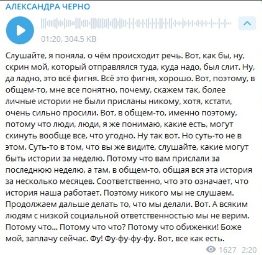 Антон Зиборов разоблачил Александру Черно и рассказал о её работе