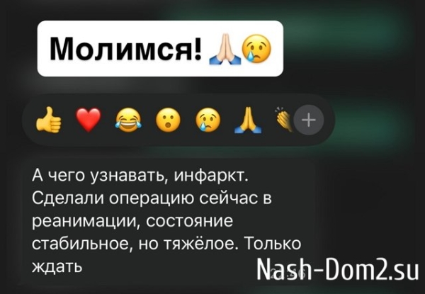 Бабушке Саши Черно сделали операцию и она в реанимации