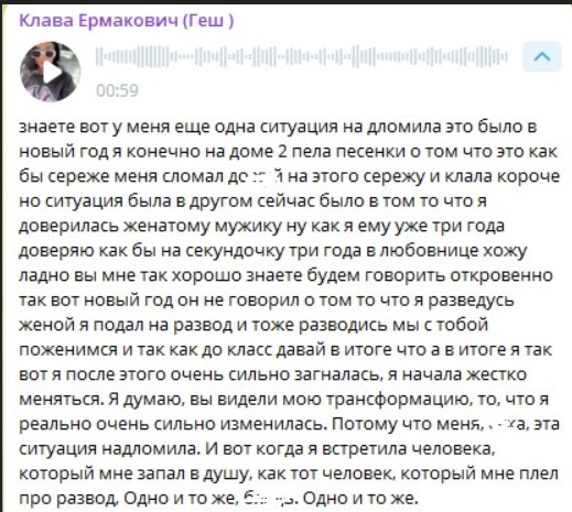 Клавдия Безверхова снова обожглась, доверившись мужчине