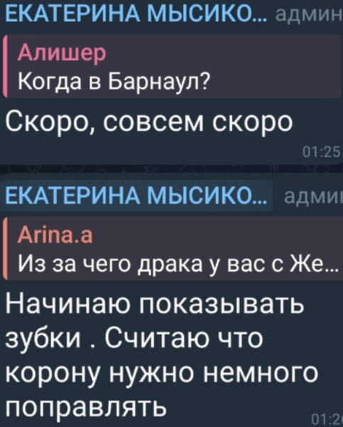 Катя Мысикова поправила корону Евгении Дорожкиной