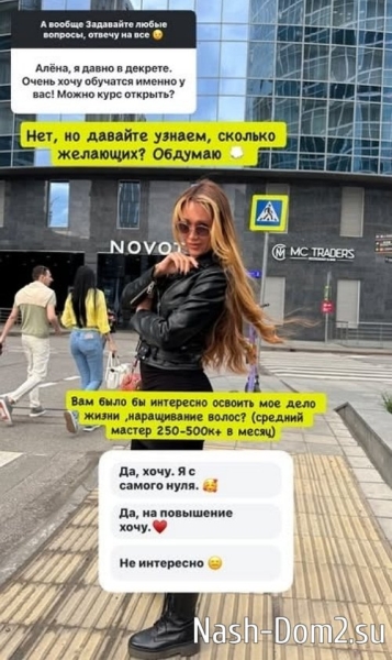 Алёна Ашмарина: Такой интересный вопрос