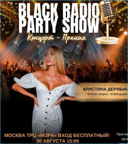 Стало известно, в какой компании «звезд» окажется Элина Рахимова на концерте