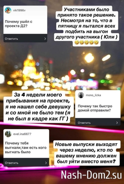 Александр Невенченко: На проекте ты не найдёшь себе друзей