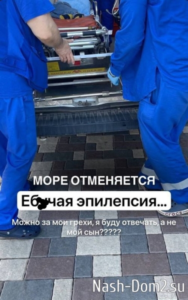 Александра Черно: Я в шоке со всего происходящего