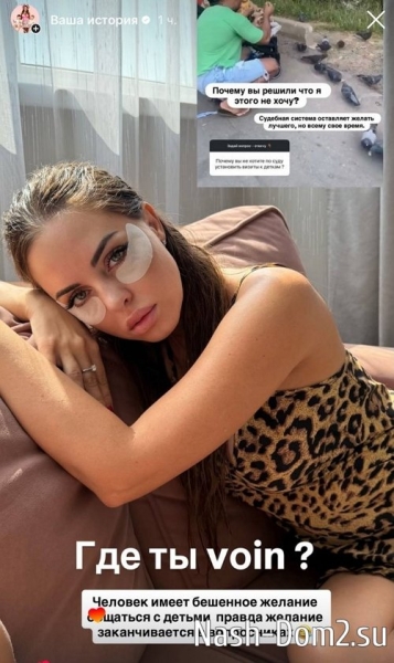 Юлия Ефременкова: Что у него в голове?