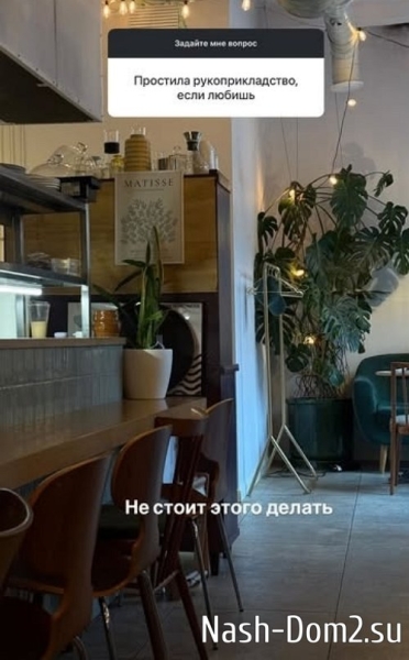 Елена Тепловодская общается с экс-бойфрендом