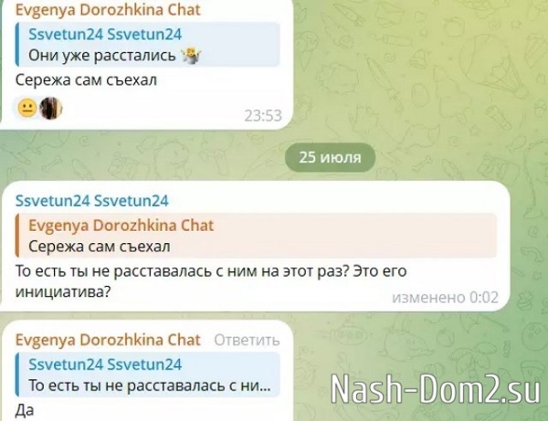 Дорожкина усомнилась в деловых способностях Хорошева