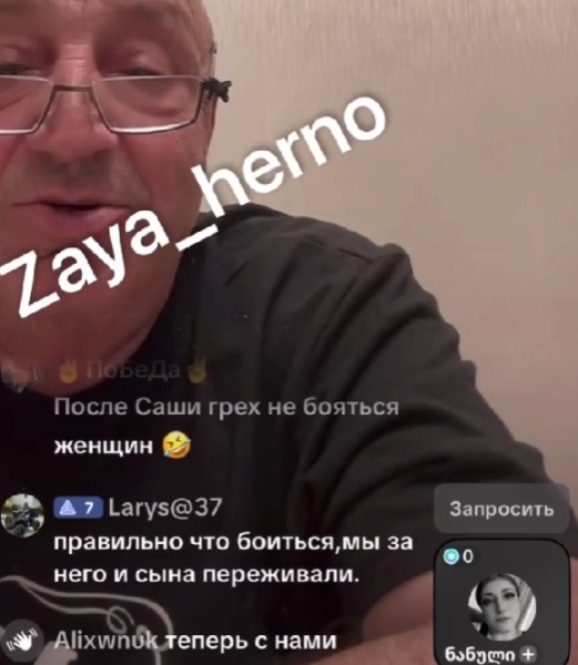 Отец Иосифа Оганесяна продолжает искать ему невесту