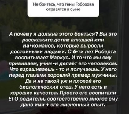 Алиана Устиненко не боится, что у её сына гены Гобозова