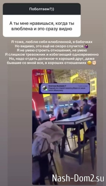 Александре Черно срочно нужна новая работа
