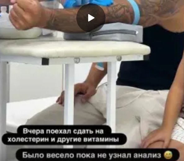 Араю Чобаняну грозит серьёзное заболевание
