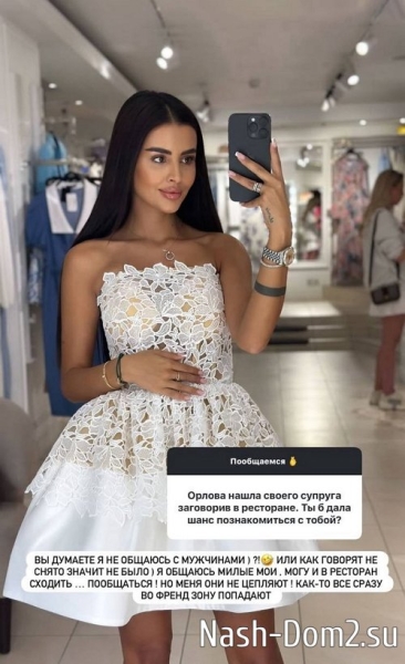 Кристина Бухынбалтэ: Его отношения меня не интересуют