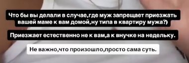 Максим Евстропов не пускает маму Анны Самониной в свою квартиру