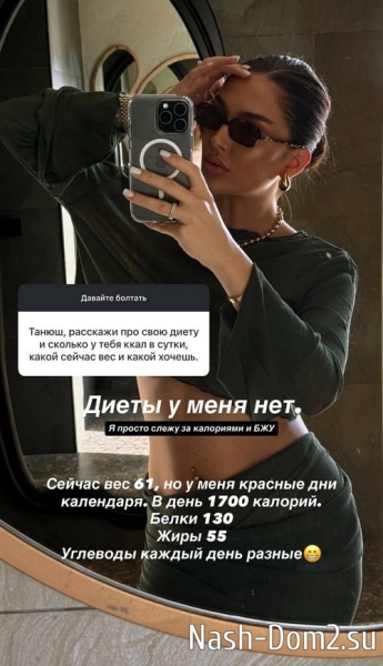 Татьяна Капаклы: Меня спасает Мия и АД