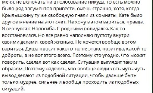 Игорь Григорьев считает, что решил конфликт Квашниковой и Хорошева