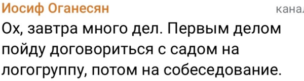 Иосиф Оганесян переехал к сестре Саши Черно в Сергиев Посад
