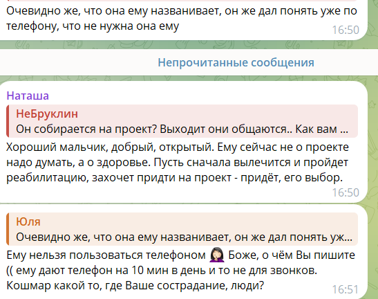 Юлия Филиппова одна полетела в Сочи после хитрости Субботиной
