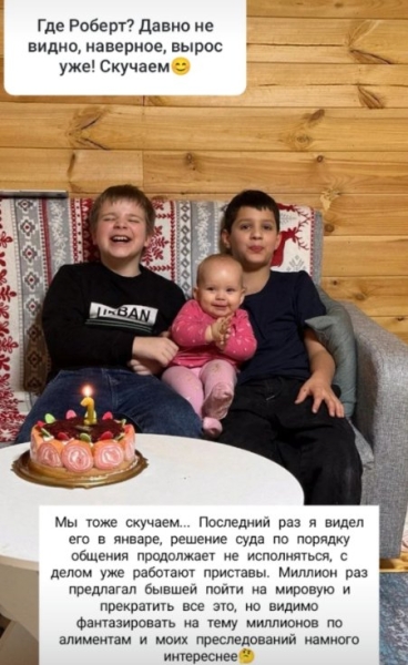Александр Гобозов считает, что Алиана Устиненко издевается над его сыном Робертом