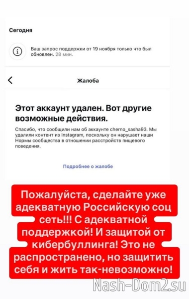 Александра Черно: Это просто какой-то ад