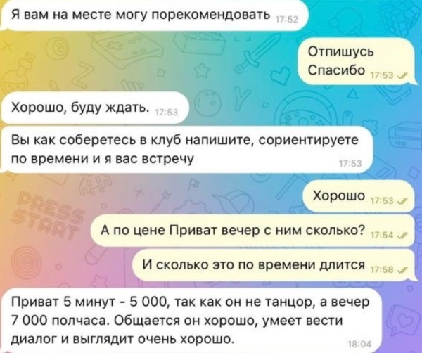 Александра Черно рассказала про своего парня из стриптиз-клуба