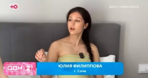 Юлия Филиппова не ожидала критики из-за её романа с Зараховичем