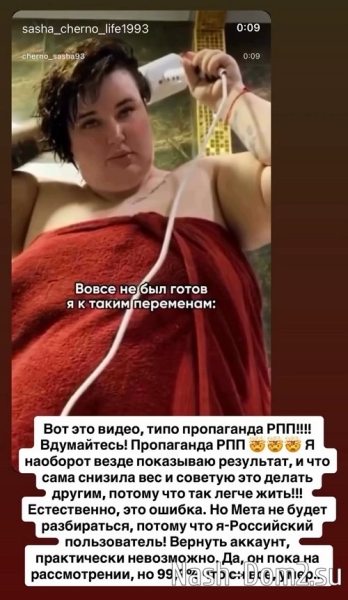 Александра Черно: Это просто какой-то ад