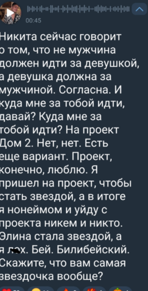 Никита Гуранда жалеет, что ничего не добился на Доме 2
