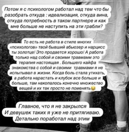 Алексей Чайчиц признался, почему не может найти себе партнершу